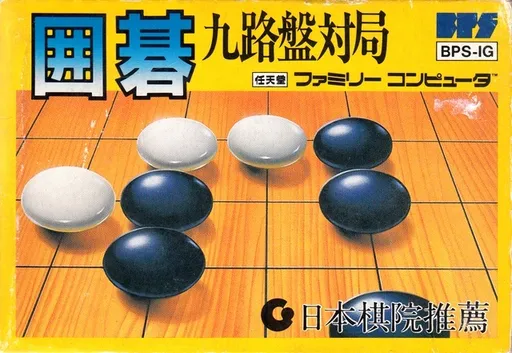 Igo - Kyuu Roban Taikyoku (Japan)